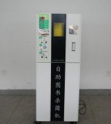 圖書殺菌機(jī),圖書消毒機(jī),圖書殺菌消毒機(jī)TSZZ-1H