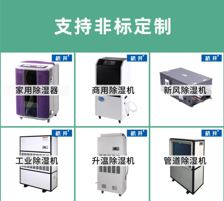 大型車間潮濕該咋辦？大型車間除潮空氣抽濕機